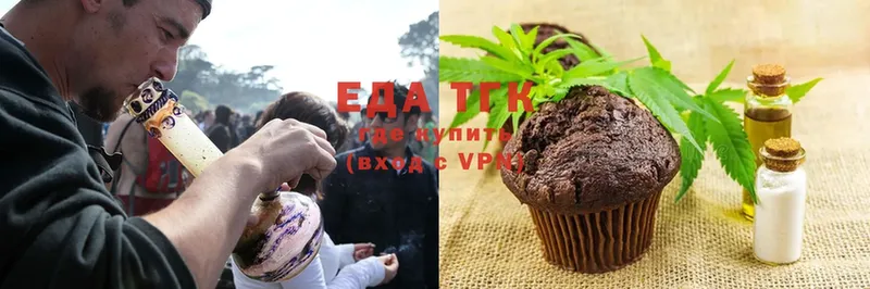 купить закладку  Канаш  Еда ТГК конопля 