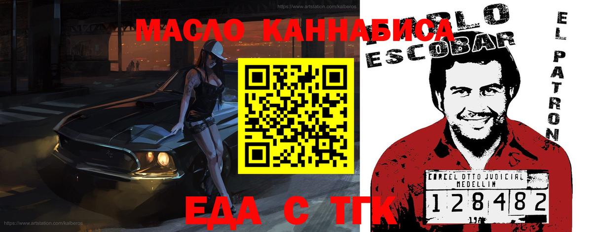 Печенье с ТГК конопля  Канаш 