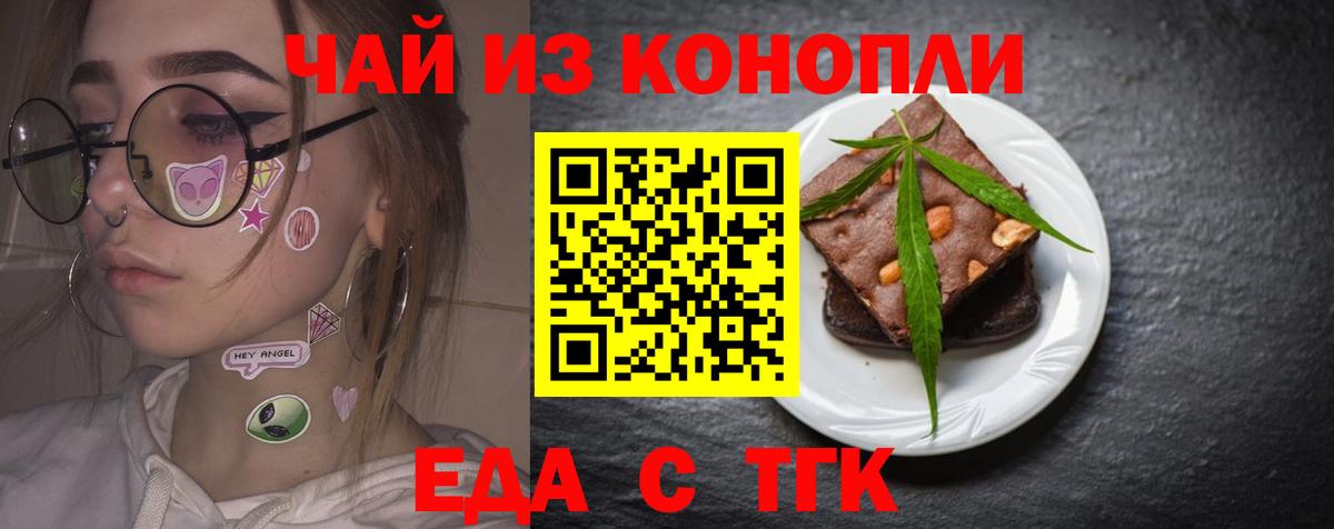 Канаш  Cannafood марихуана  Вход с VPN 