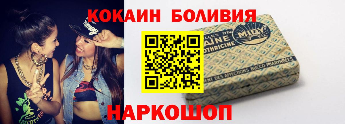 Кокаин FishScale  Вход с VPN  КОКАИН Колумбийский  Канаш 
