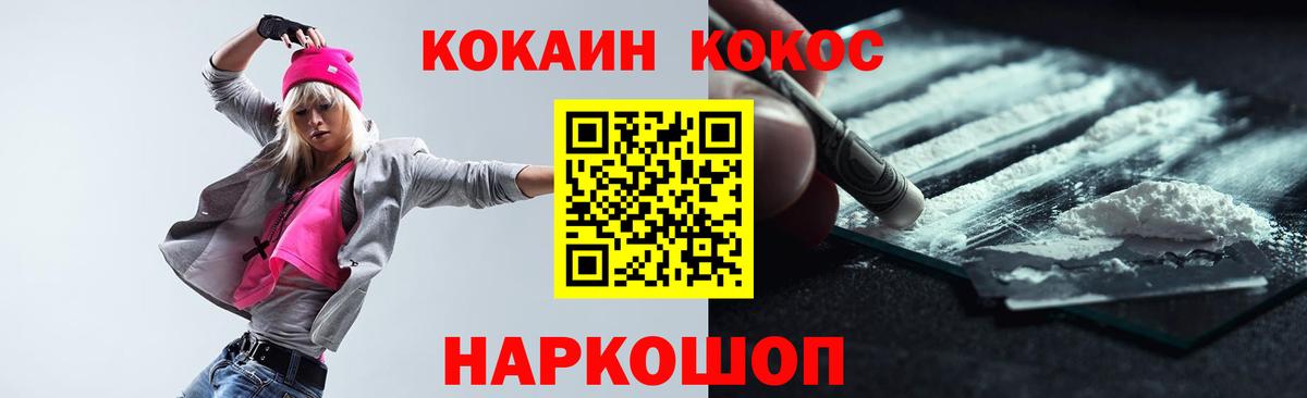 КОКАИН Fish Scale Канаш