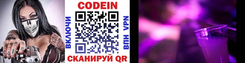 Codein Purple Drank  мориарти Telegram  MEGA ссылка  Канаш  хочу наркоту 