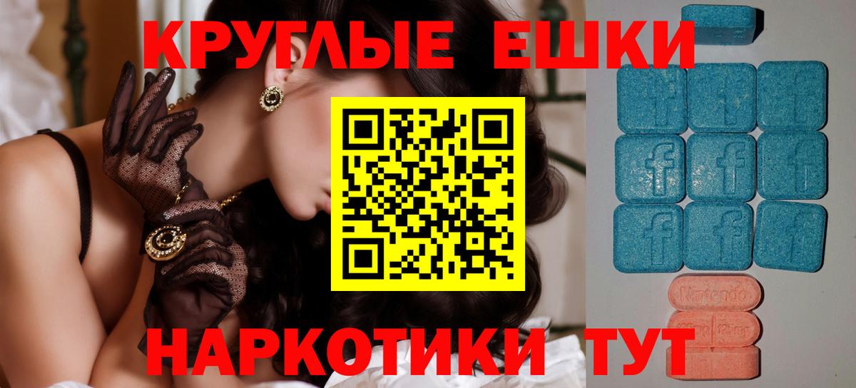 Ecstasy таблы  ЭКСТАЗИ ешки  Вход с VPN  Канаш 