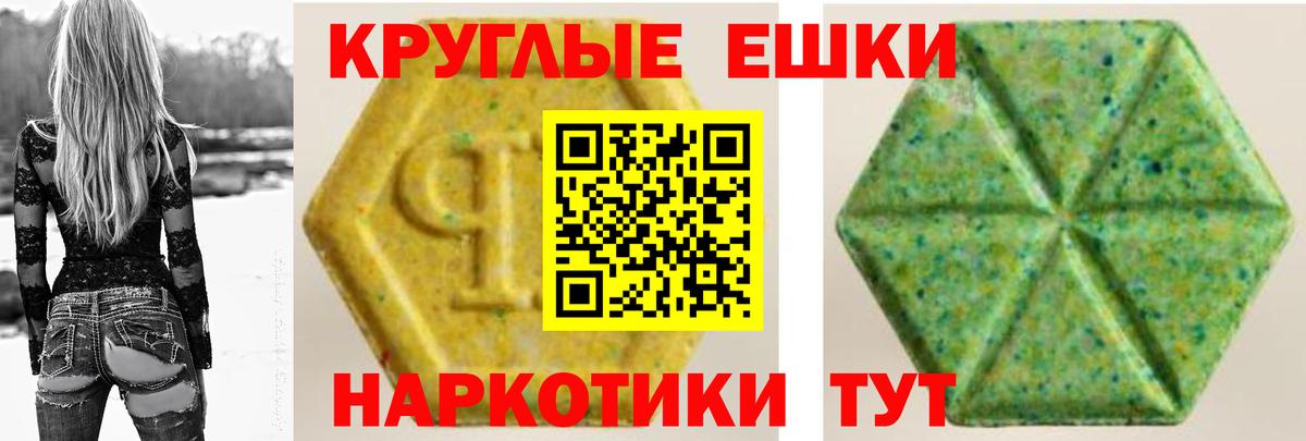 Экстази MDMA Канаш