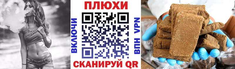 закладки  Канаш  ГАШИШ hashish 