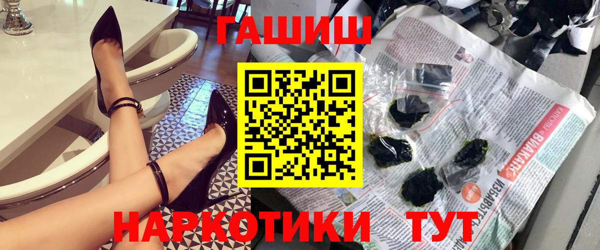 ГАШ 40% ТГК  Вход с VPN  ГАШИШ Ice-O-Lator  Гашиш  Канаш 