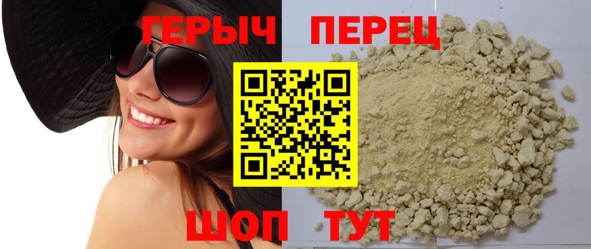 Героин герыч  Канаш 