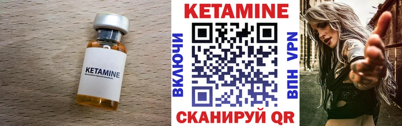 КЕТАМИН ketamine Канаш