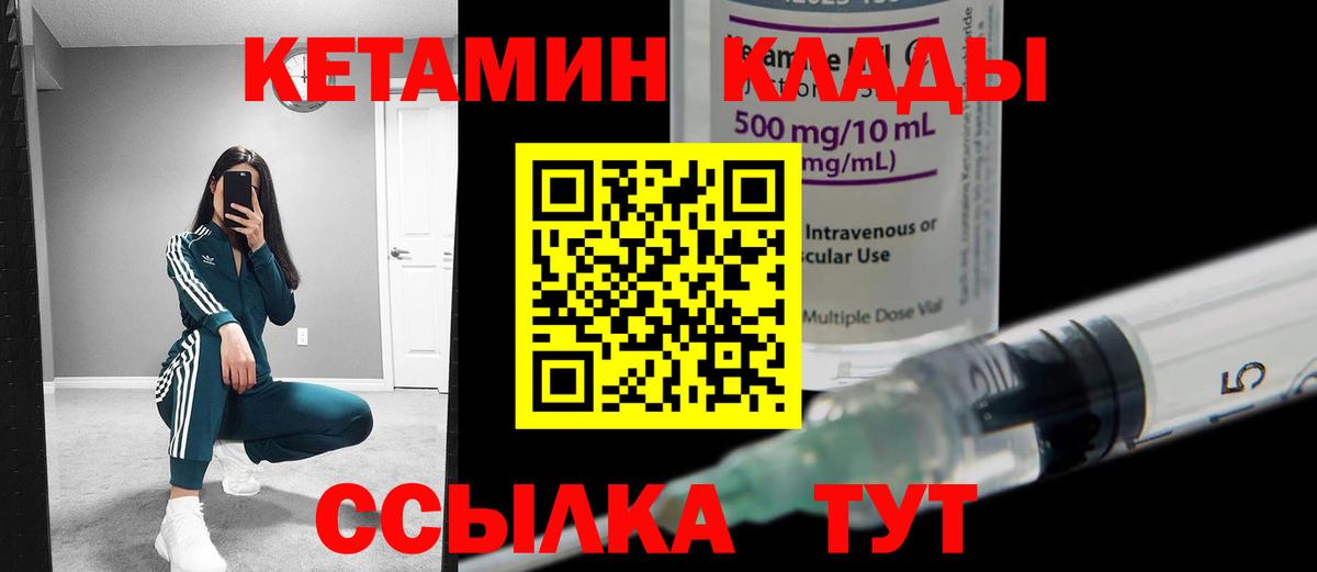 Кетамин ketamine  Канаш  КЕТАМИН ketamine 