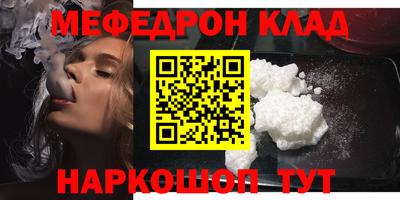 мефедрон мука Гагарин