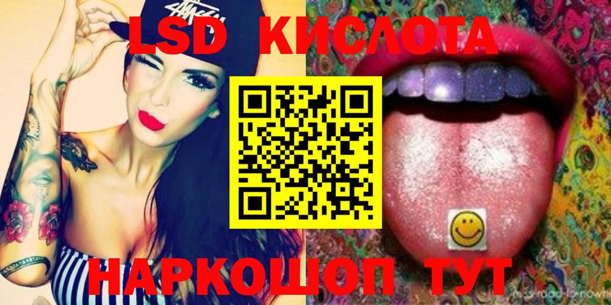 Канаш  Лсд 25 экстази кислота  Вход с VPN  ЛСД экстази кислота 