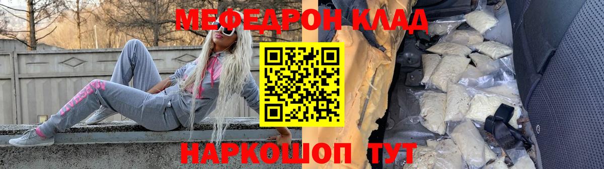 Мефедрон Канаш