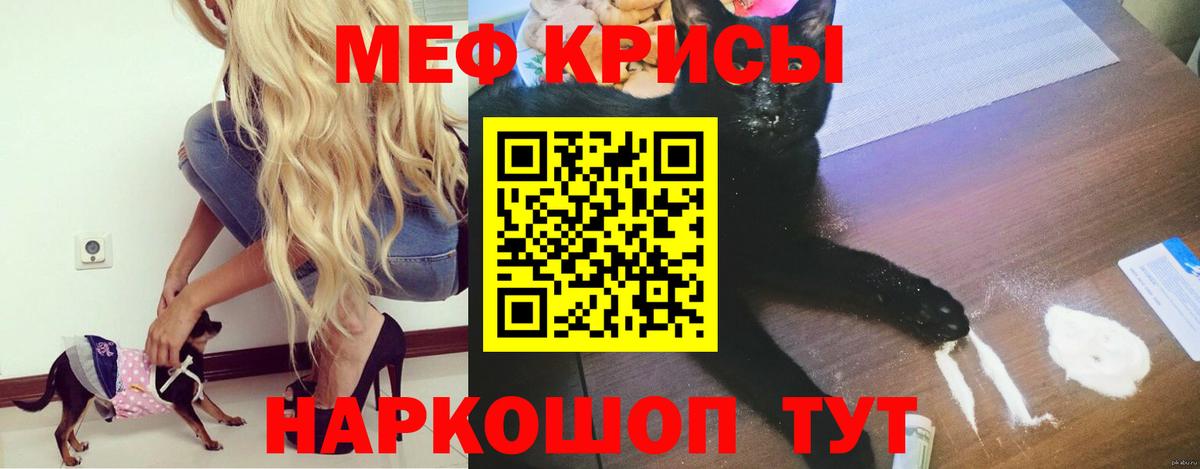 наркошоп  МЯУ-МЯУ кристаллы  Вход с VPN  Канаш  Меф  Мефедрон 
