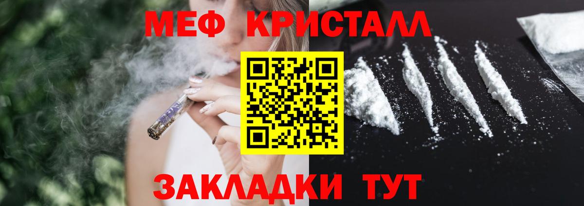 Меф мяу мяу  Канаш