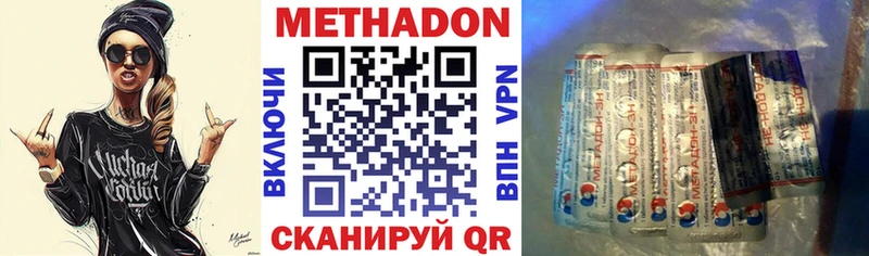 Метадон methadone Канаш