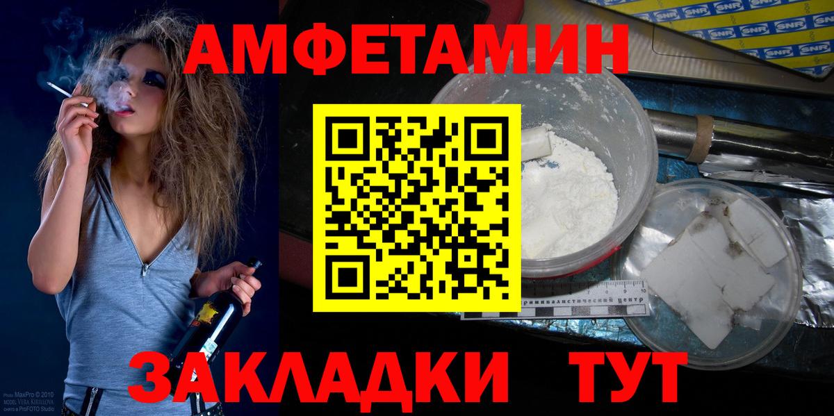 МЕТАМФЕТАМИН винт  Вход с VPN  МЕТАМФЕТАМИН  Канаш 