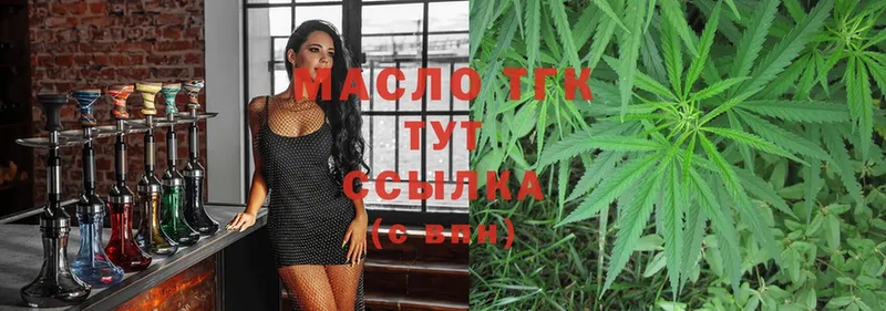 Дистиллят ТГК THC oil  hydra ссылка  Канаш 