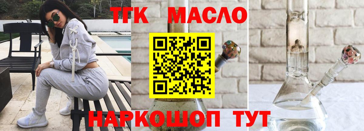 Канаш  Дистиллят ТГК концентрат  Вход с VPN 