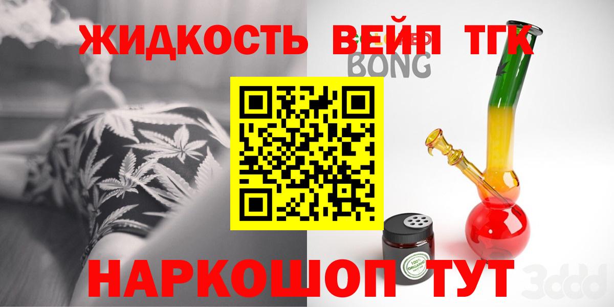 ТГК вейп с тгк  Канаш  Дистиллят ТГК гашишное масло 