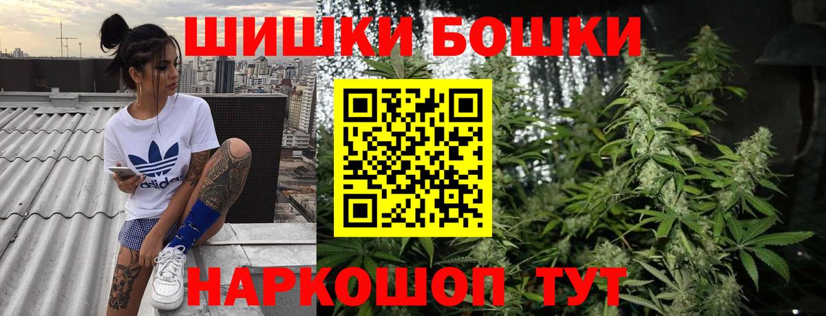 МАРИХУАНА THC 21% Канаш